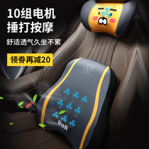 kakao Car massage lumbar support electric driving seat Driver lumbar support lumbar cushion Driving car lumbar pillow backrest cushion