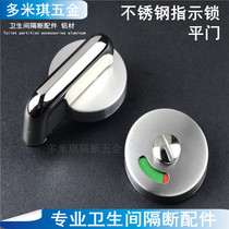 Public toilet bathroom partition hardware accessories Stainless steel door lock red and green indication toilet thickened flat folding buckle