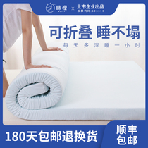 Squinting raccoon memory cotton mattress Household sponge mat Student dormitory single tatami mattress Rental special cushion