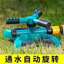 Vegetable nursery lawn automatically rotates triple fork sprinkler spiral outdoor plant shower nozzle grass