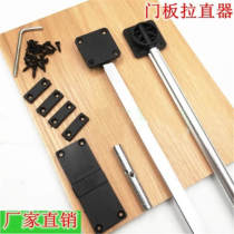 Straightener wardrobe door straightener cabinet door slotting-free cabinet door straightener door panel straightener straightener cabinet adjustment door