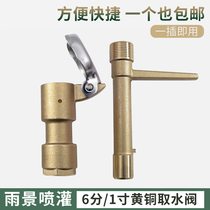 6-point brass quick water intake valve stem copper green water intake valve key sprinkler garden DN20