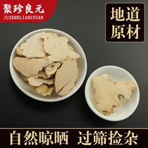 Chinese Herbal medicine Tuckahoe White Tuckahoe Tuckahoe powder Non-smoked sulfur Fresh non-wild Tuckahoe dried tablets 500g
