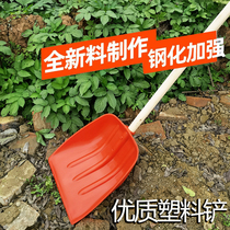 Large plastic shovel Plastic snow shovel Household tools Tempered plastic shovel Agricultural grain shovel thickened feed garbage shovel