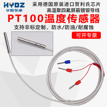 PT100 temperature sensor Precision platinum thermal resistance thermocouple Waterproof anti-corrosion high temperature probe temperature measuring line