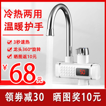Electric faucet Instant kitchen treasure electric heater Household shower Bath over tap water speed hot water faucet