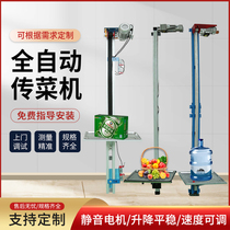 Household vegetable transfer machine elevator hotel food elevator elevator platform small hotel electric simple automatic