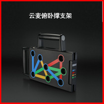 Xiaomi Yunmai push-up bracket Fitness equipment I-shaped multi-functional mens pectoral and abdominal training aids