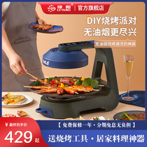 Lvyang LY-009 Korean electric barbecue stove Household fume-free self-service barbecue meat pot electric baking tray Commercial barbecue stove