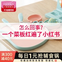  Didinika baby baby food supplement tool set Tool full set of kitchen knives vegetable cutting board two-in-one didinika