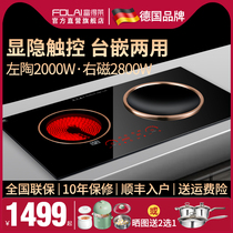 Futele built-in induction cooker Double stove electric ceramic stove Double head electric stove Desktop household high-power concave induction cooker