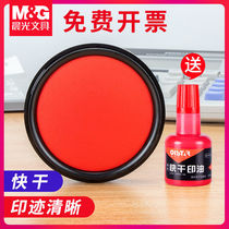 Morning light ink pad seal Red Blue quick-drying printing table box small portable water-based second dry fingerprint oil hard mud Indonesian official seal seal financial office supplies