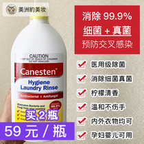 Germany canesten Bayer clothing and underwear disinfectant 1L in addition to fungi in addition to mites in addition to feet to prevent cross-infection