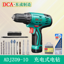 DCA Dongcheng lithium rechargeable drill ADJZ09-10 10-10 Power tool screwdriver electric screwdriver positive and negative