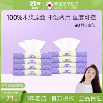 Shun Shuner South Korea imported newborn wet and dry towel baby towel baby towel Baobao cotton soft towel carrying 8 bags