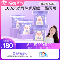 Shun Shuner Korea imported wet and dry towel baby hand Special Paper towel treasure cotton soft towel 160 4 packs