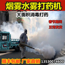Pulse mist machine gasoline sprayer agricultural smoke water mist machine pesticide sprayer farm disinfection sprayer