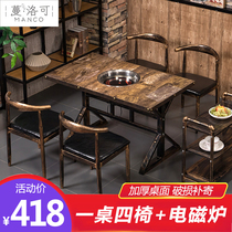 Restaurant hot pot table induction cooker integrated gas stove commercial barbecue skewers hot pot restaurant table and chair combination