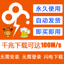 Baidu Net Disk Download tool Super Member crack edition 1 day 7 days 30 days Cloud disk full speed acceleration No speed limit