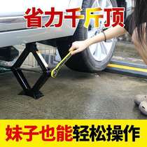 Hydraulic upright top jack 3 ton trolley upright top jack car jack electric changing tire tool labor-saving