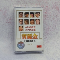 New out-of-print unopened Polaroid Gold Cantonese Collectors Edition Mens Classic Nostalgic Old Song Tape