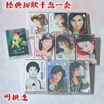 Brand new sweet music tapes Deng Lijun Han Baoyi Gao Shengmei Feifeng Fei Lin Cuiping Yang Yuying Shi Xiaoqian Meng Niu