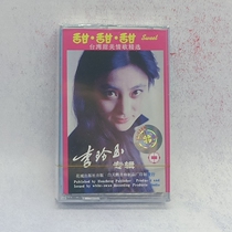 Li Lingyu album Sweet Sweet New undismantled nostalgic classic song tape cassette recorder Walkman