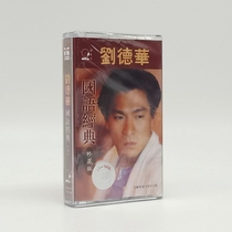 New undismantled tape Andy Lau Mandarin selection classic nostalgic card with forgetting love water