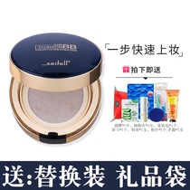 sedell Sidell Sapphire Air Cushion BB cream Concealer Moisturizing Long-lasting non-makeup Control Oil Isolation BB Foundation