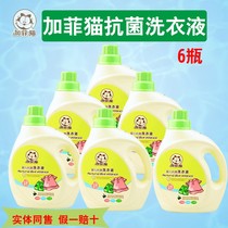 Garfield Baby Antibacterial Laundry Liquid Baby Cleaning Personal Clothes Laundry Liquid Decontamination Soft Laundry Liquid 6 Bottles