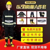  02 fire suit suit thickened fire suit five-piece firefighter clothes fire fighting protective clothing emergency rescue micro