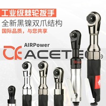  Astek Industrial grade right angle pneumatic ratchet wrench Strong torque 1 2 Wind gun 3 8 1 4