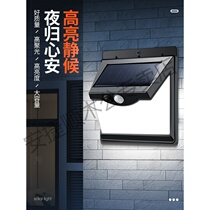 Solar courtyard outdoor light outdoor waterproof LED street lamp home yard lighting super bright human body induction wall lamp