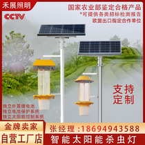 Solar insecticidal lamp Outdoor orchard agricultural mosquito and moth lamp Tea garden rice field fish pond electric shock insect trapping lamp
