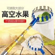Longer tool high altitude plum fruit picking household fruit artifact jujube Persimmon pruning shears apple picking fruit artifact