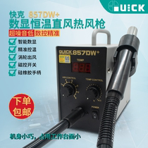 QUICK original 857DW digital display constant temperature straight air hot air gun pull welding table Eddy current wind magnetic induction switch