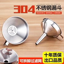 304 stainless steel funnel household kitchen with filter screen large and small caliber pour oil funnel wine beater