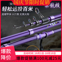 Wolf King Le Fishing Sea Pole Rod Set Full Set of Far Pole Super Hard Short Festival Sea Fishing Rod Carbon Rod Cover