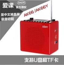 AKER AK66 AK66Y amplifier can be inserted into the U disk TF card with radio recording function 
