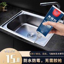 Beauty sewing agent waterproof and mildew proof household kitchen tile caulking agent floor tile toilet special edge sealing agent