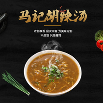 Halal food authentic Lushan Hu spicy soup seasoning Henan specialty snacks vacuum Instant Noodles instant soup breakfast