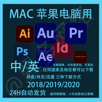 PS 2021 20 19 18 AI AU PR AE ME LR MAC version M1 for Apple computers
