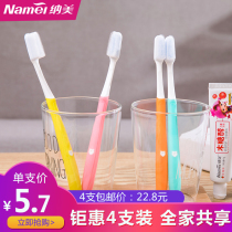 Namei nano antibacterial toothbrush soft hair adult household household combination mens whitening dental brush cleaning