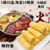 Hong Kong Gold Roll Fried Ringbell Roll Oil Tofu Fried Penny Fried Leather Hot Pot 32 boxes