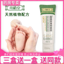 With Zitang heel anti-crack Moisturizing Cream foot cracking mouth and heel anti-crack cream repair cream Peeling cream with dry heel