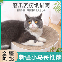 Xinjiang spot new corrugated cat nest dual-purpose cat grab board sea sailboat simple round corrugated cat toy