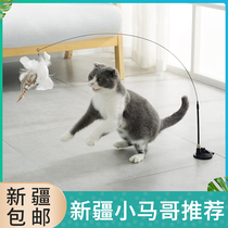 Xinjiang Miao Xianer sucker cat stick resistant to bite can replace feather cat stick steel wire long pole kitten toy