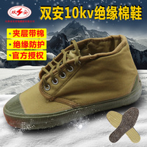 Double safety brand high-top liberation shoes insulated cotton shoes electrician shoes 10kv high-voltage labor insurance winter men and women