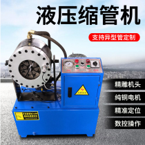 New steel pipe shrink pipe Oil pipe joint pipe fitting withholding machine Automatic locking pipe shrink machine Hydraulic buckle pipe press machine