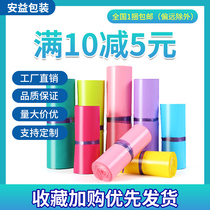 Express Bags Packing Bags Wholesale Color Thickening Clothing Shipping Logistics Waterproof Plastic Express Packing Bags